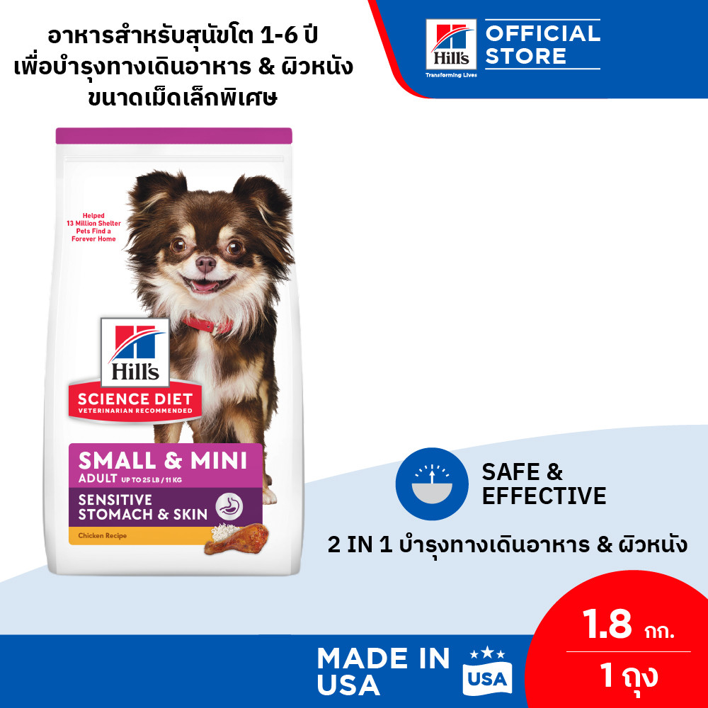 10 อันดับ อาหารสุนัขพันธุ์เล็กบำรุงขน ที่ขายดีที่สุดใน Shopee