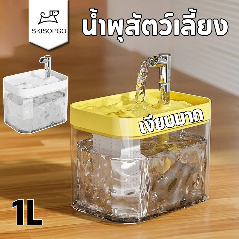 10 อันดับ เครื่องให้น้ำสัตว์เลี้ยงอัตโนมัติกรองน้ำ ที่ขายดีที่สุดใน Shopee