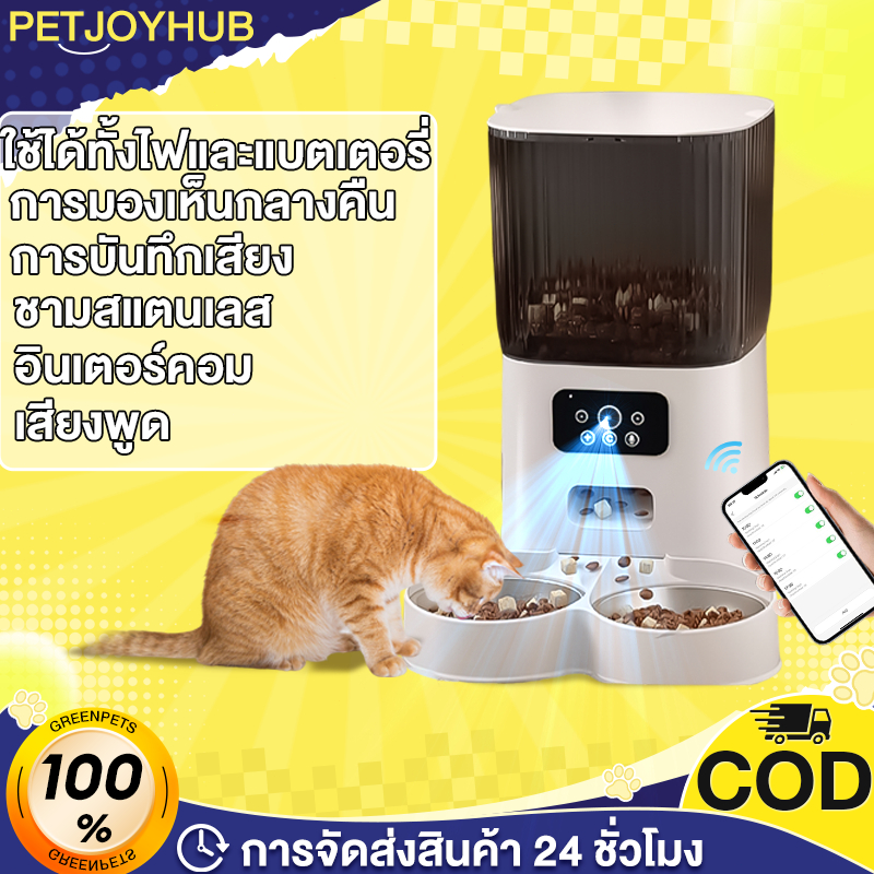 10 อันดับ เครื่องให้อาหารสัตว์เลี้ยงอัตโนมัติควบคุมผ่านแอป ที่ขายดีที่สุดใน Shopee