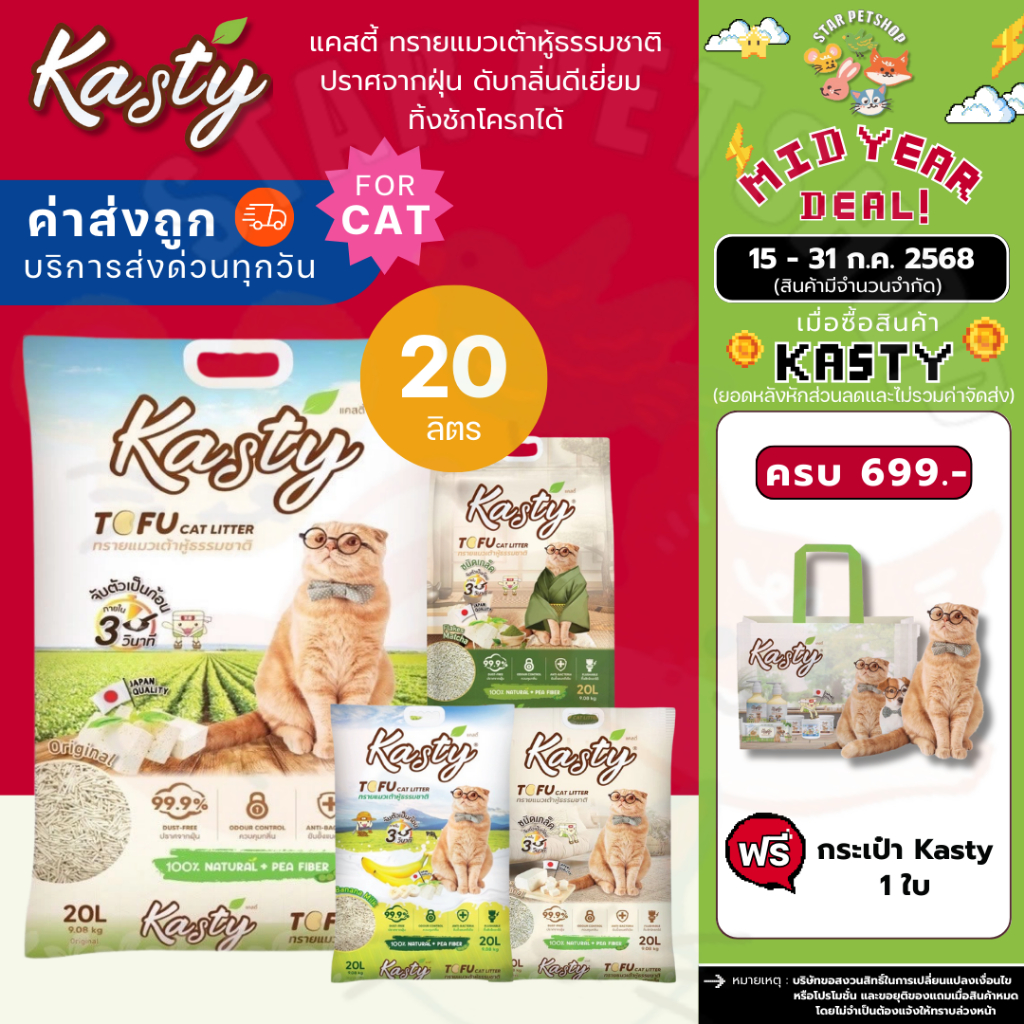 10 อันดับ ทรายแมวดับกลิ่นดีจับตัวเป็นก้อน ที่ขายดีที่สุดใน Shopee
