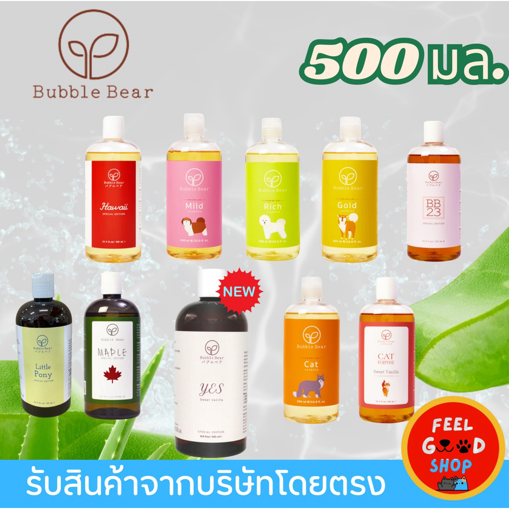 10 อันดับ แชมพูแมวลดขนร่วงสำหรับแมวขนยาว ที่ขายดีที่สุดใน Shopee