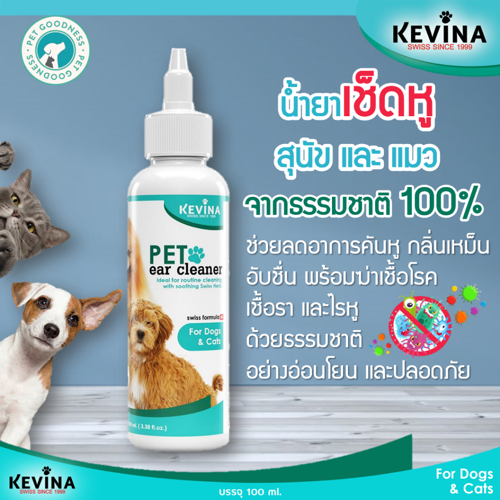10 อันดับ น้ำยาทำความสะอาดหูสุนัขลดกลิ่นเหม็น ที่ขายดีที่สุดใน Shopee