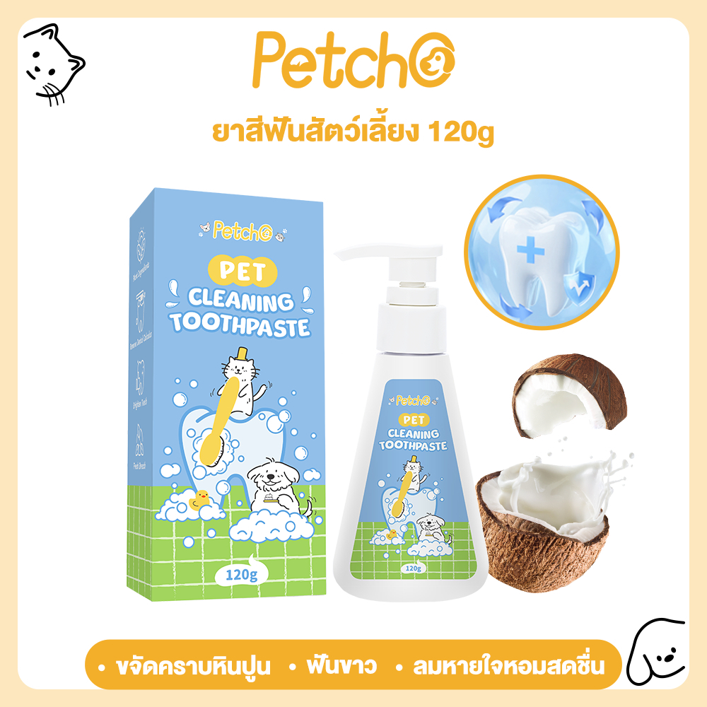 10 อันดับ เจลทำความสะอาดฟันสัตว์เลี้ยงลดกลิ่นปาก ที่ขายดีที่สุดใน Shopee