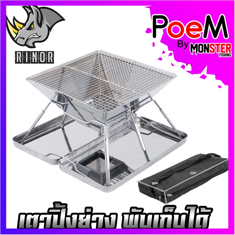 10 อันดับ อุปกรณ์ทำบาร์บีคิวปิ้งย่างสนาม ที่ขายดีที่สุดใน Shopee