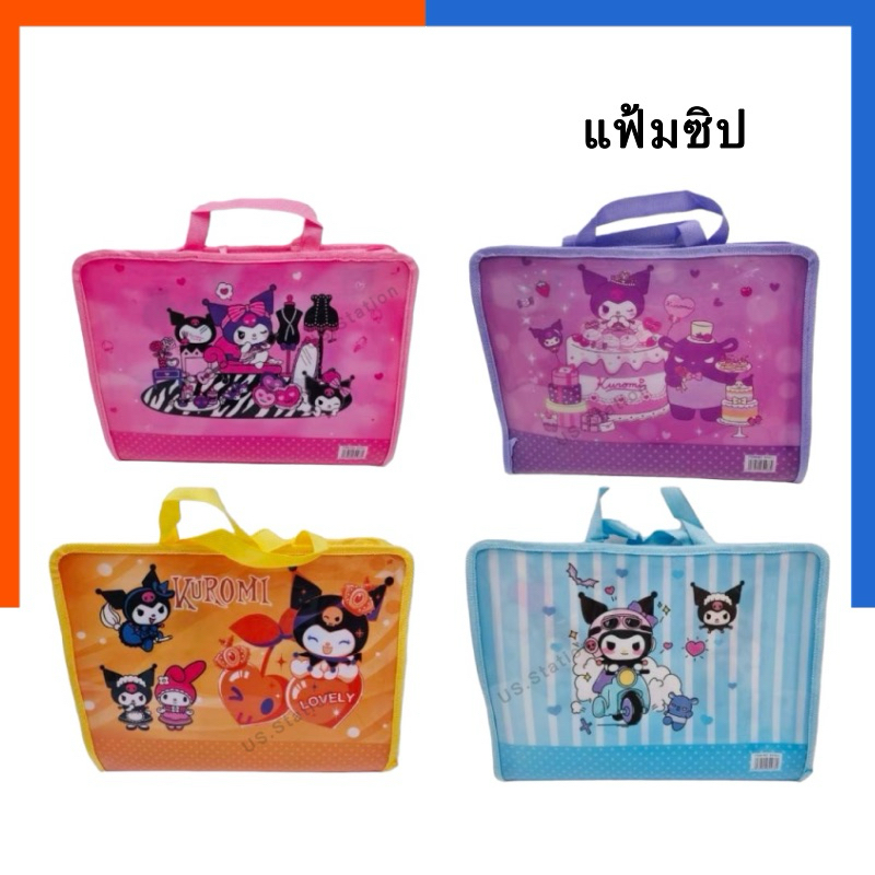 10 อันดับ แฟ้มใส่เอกสารน่ารักสำหรับนักเรียน ที่ขายดีที่สุดใน Shopee