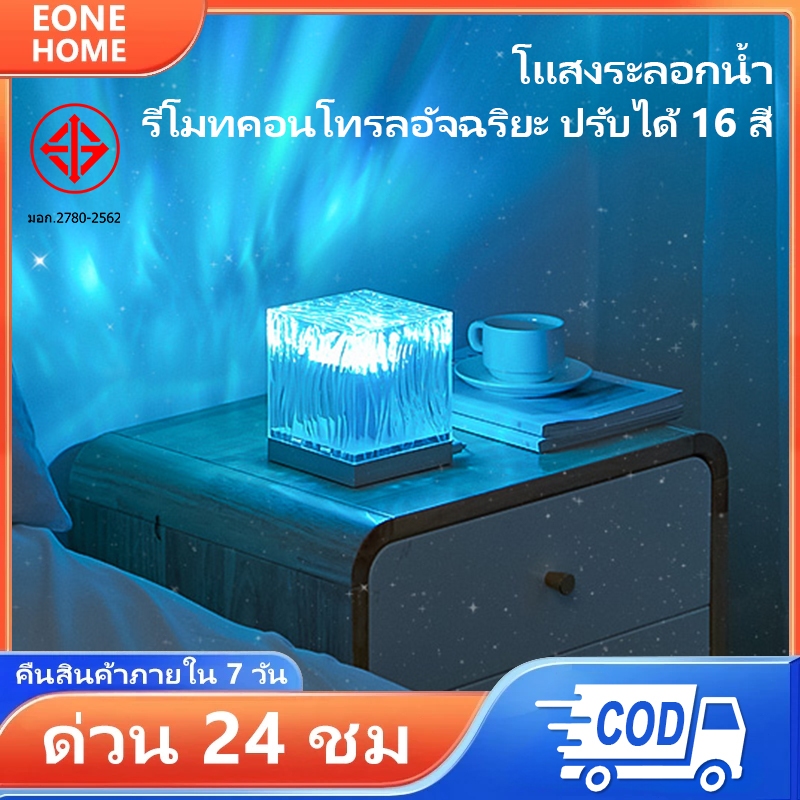 10 อันดับ ไฟตั้งโต๊ะปรับสีได้สำหรับแต่งห้อง ที่ขายดีที่สุดใน Shopee