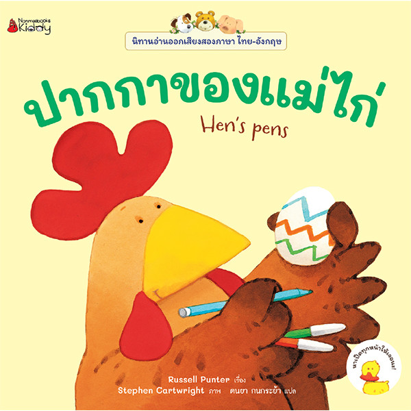 10 อันดับ ปากกาอ่านภาษาอังกฤษออกเสียง ที่ขายดีที่สุดใน Shopee