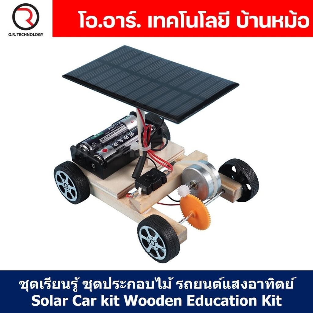 10 อันดับ ของเล่นเพื่อการเรียนรู้ STEM สำหรับเด็ก ที่ขายดีที่สุดใน Shopee