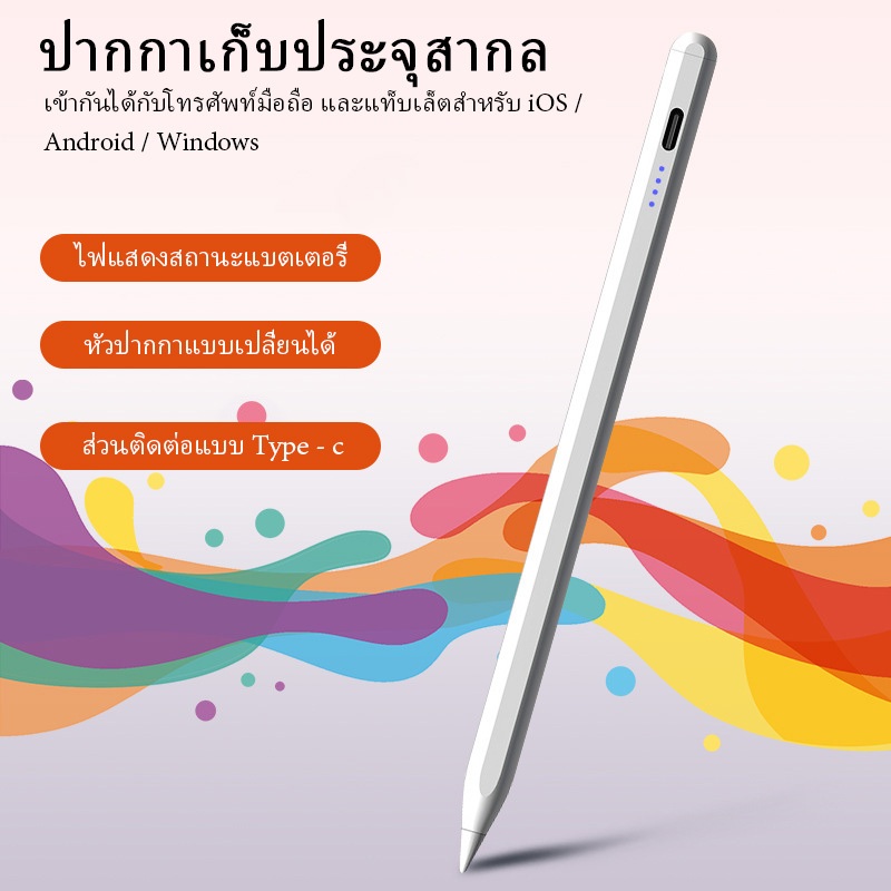 10 อันดับ ปากกา Stylus สำหรับแท็บเล็ต iPad ที่ขายดีที่สุดใน Shopee
