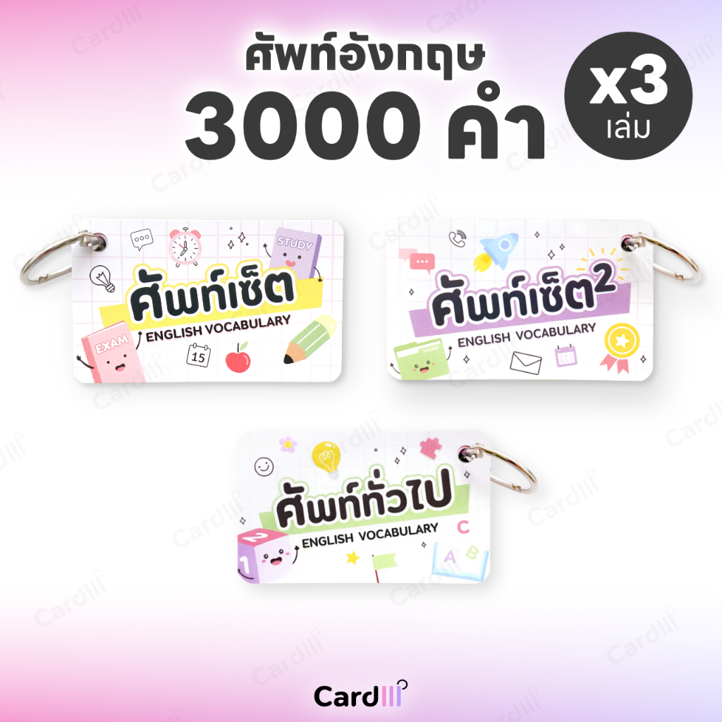 10 อันดับ หนังสือเตรียมสอบ TOEIC ที่ขายดีที่สุดใน Shopee