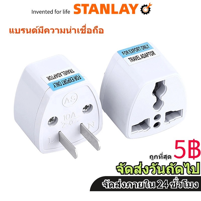 10 อันดับ อะแดปเตอร์แปลงไฟต่างประเทศ Universal ที่ขายดีที่สุดใน Shopee