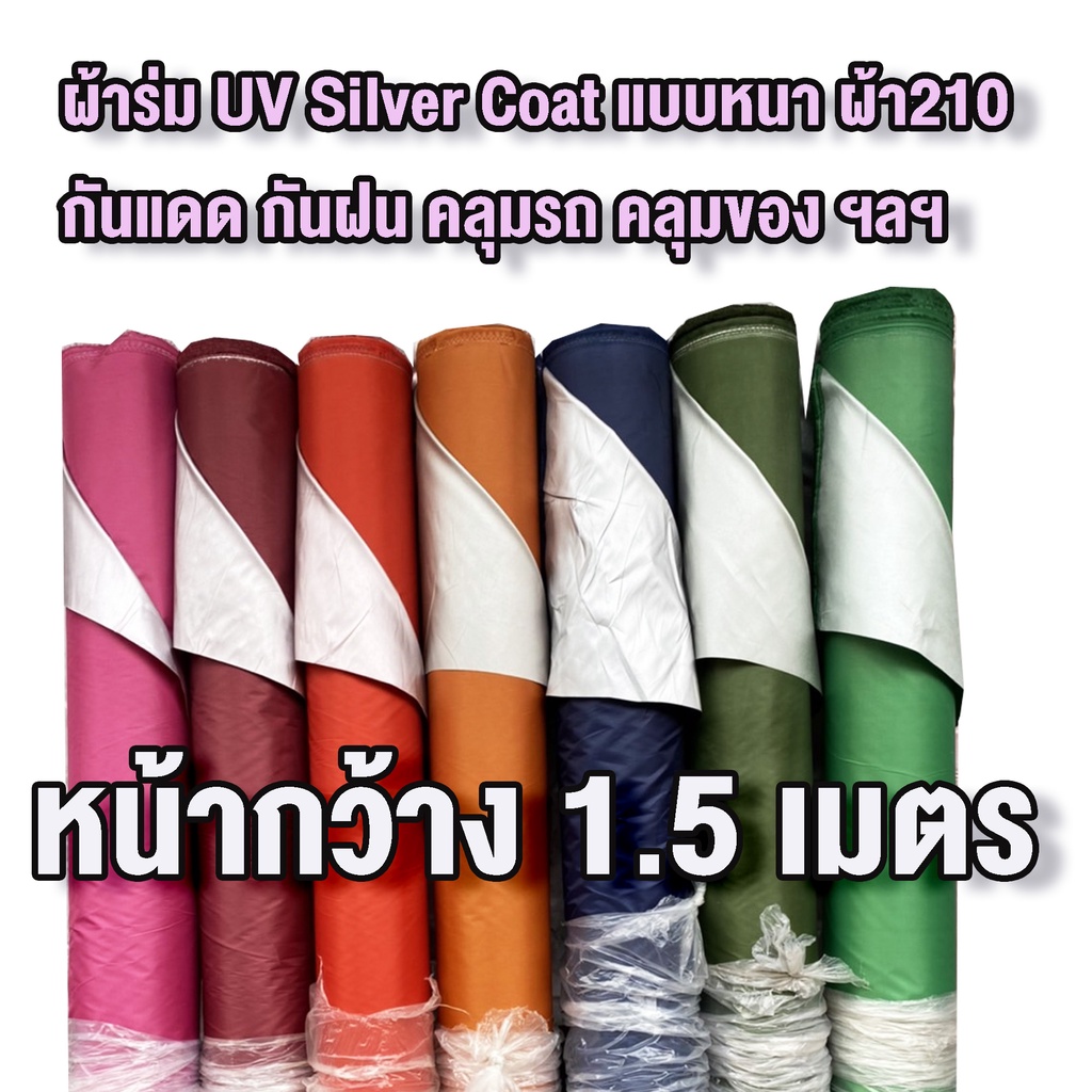 10 อันดับ ผ้าคลุมรถกันน้ำกัน UV สำหรับกลางแจ้ง ขายดีที่สุดใน Shopee