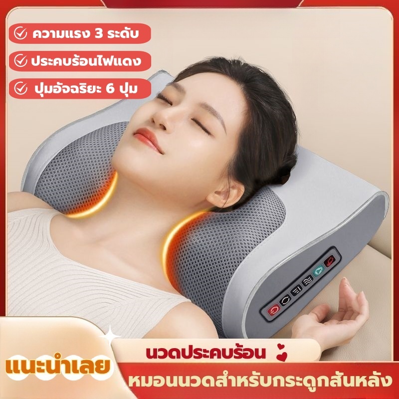 2 อันดับ เครื่องนวดตัวลดปวดเมื่อยไหล่ ที่ขายดีที่สุดใน Shopee