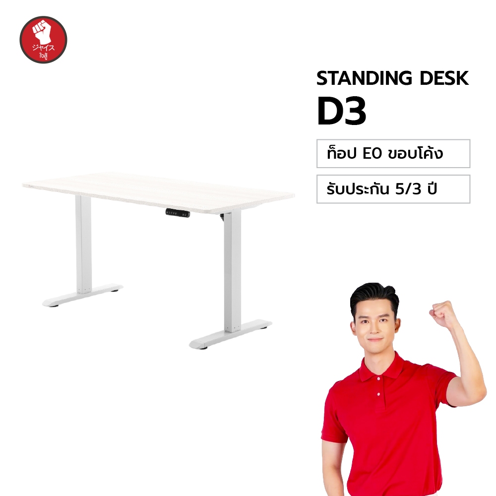 2 อันดับ โต๊ะทำงานปรับระดับนั่งยืนเพื่อสุขภาพ ที่ขายดีที่สุดใน Shopee