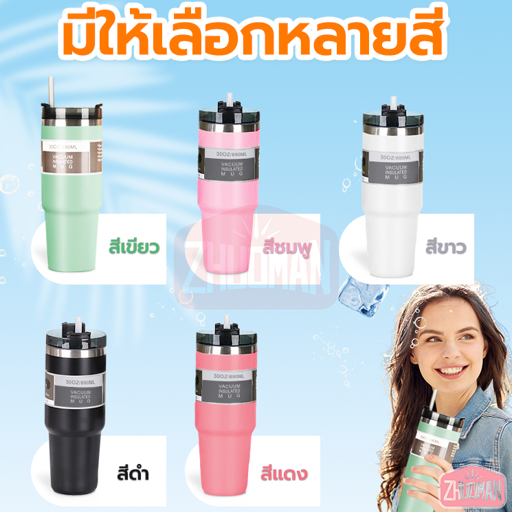 4 อันดับ แก้วเก็บความเย็น 24 ชั่วโมงพกพาง่าย ที่ขายดีที่สุดใน Shopee