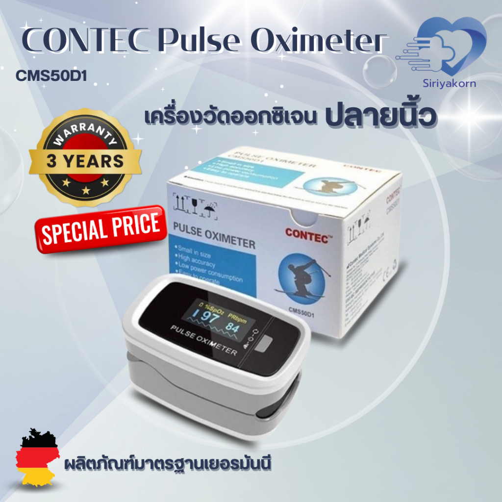5 อันดับ เครื่องวัดออกซิเจนปลายนิ้วราคาถูก ที่ขายดีที่สุดใน Shopee