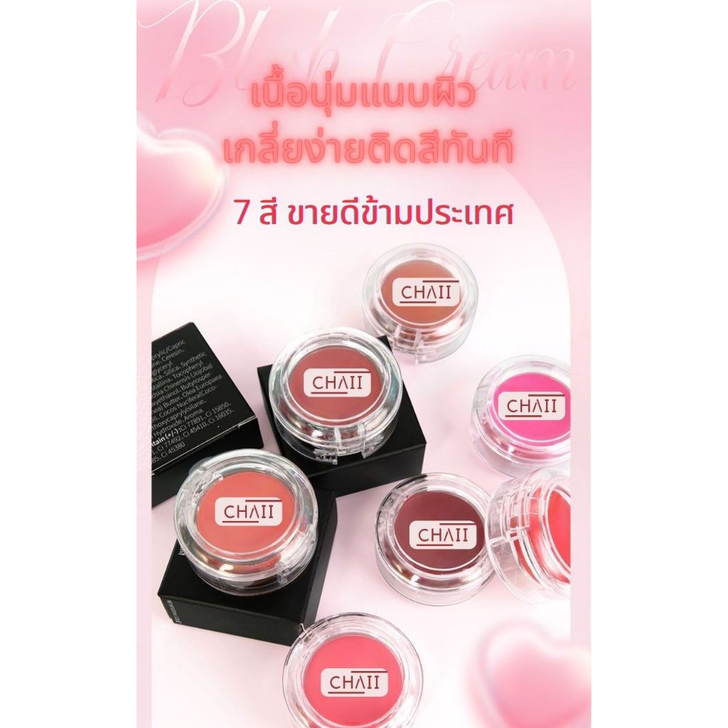 7 อันดับ บลัชออนสีสวยติดทนสำหรับทุกสีผิว ที่ขายดีที่สุดใน Shopee