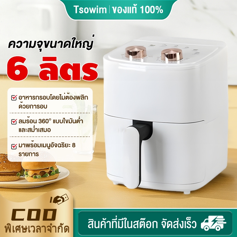 7 อันดับ หม้ออบลมร้อนอบไก่ได้ทั้งตัว ที่ขายดีที่สุดใน Shopee
