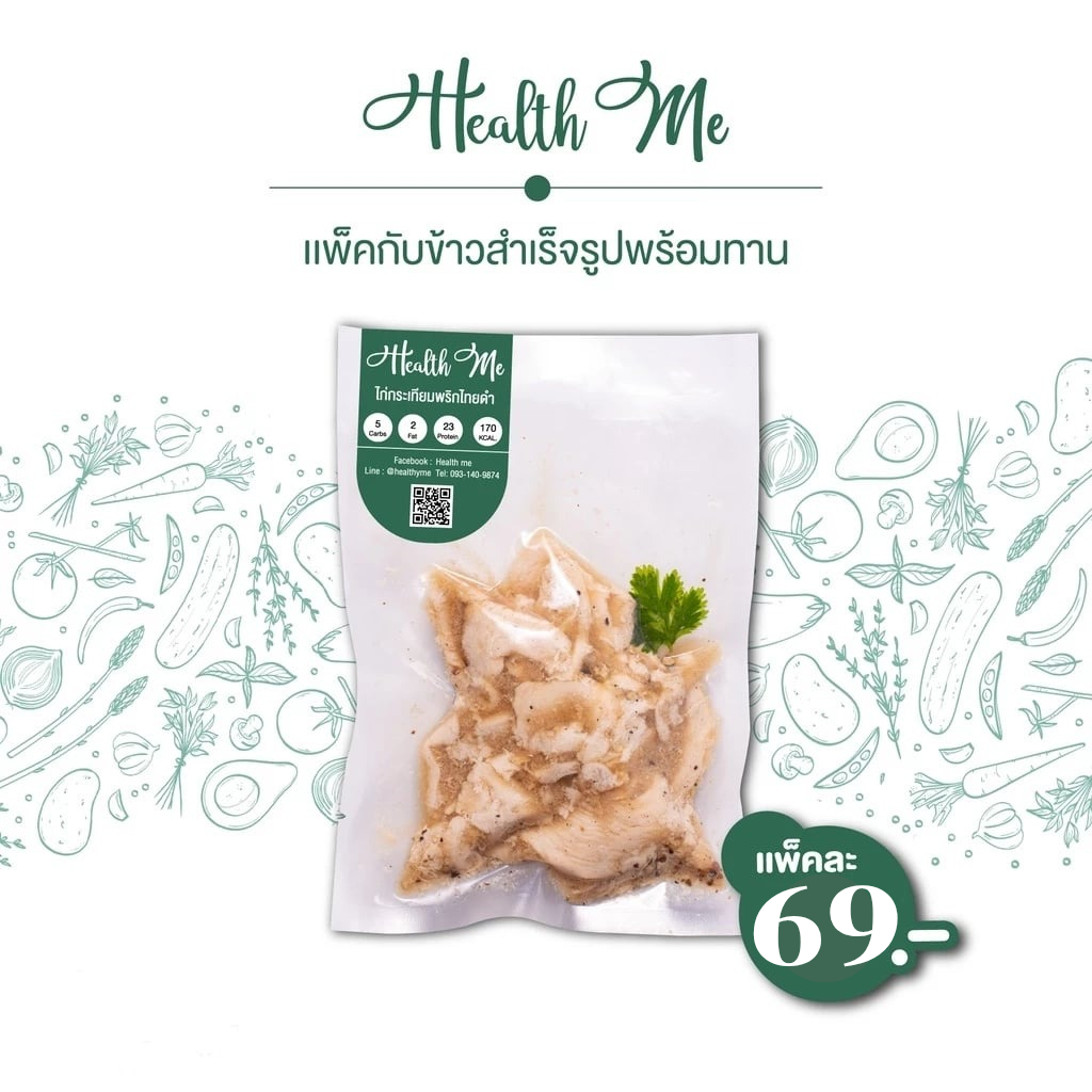 7 อันดับ อาหารลดน้ำหนักพร้อมทานแช่แข็ง ที่ขายดีที่สุดใน Shopee