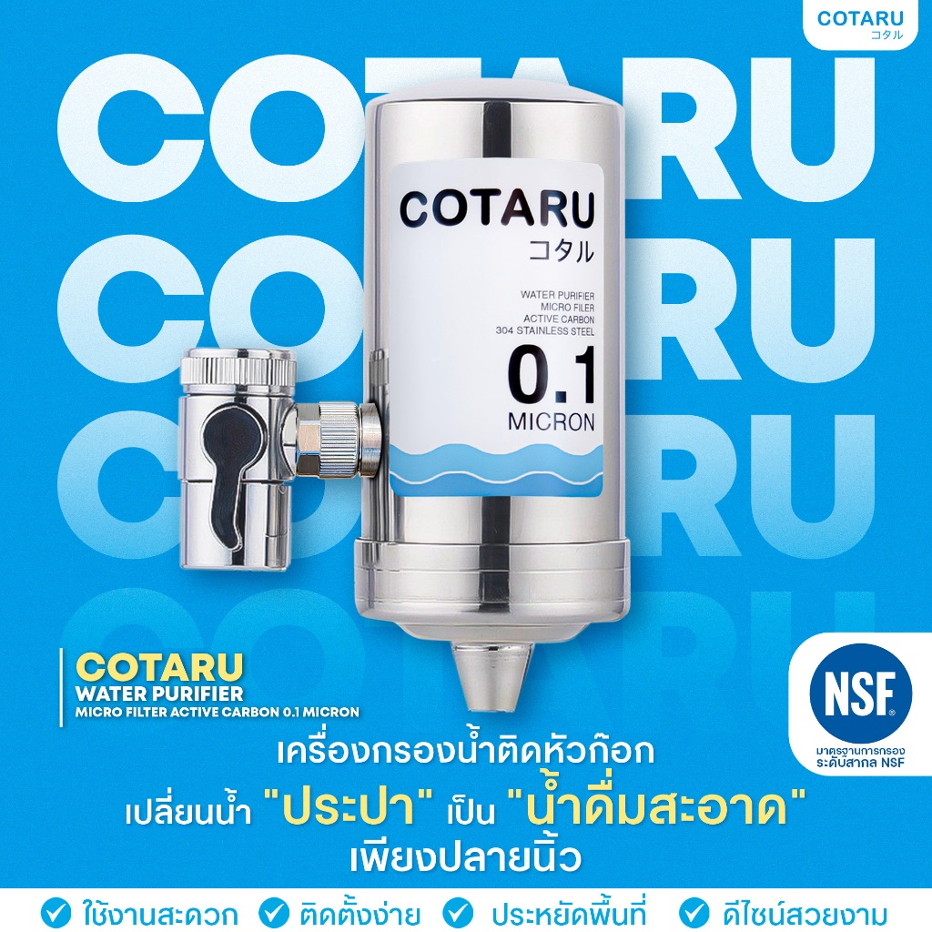 9 อันดับ เครื่องกรองน้ำดื่มสะอาดติดตั้งง่าย ที่ขายดีที่สุดใน Shopee