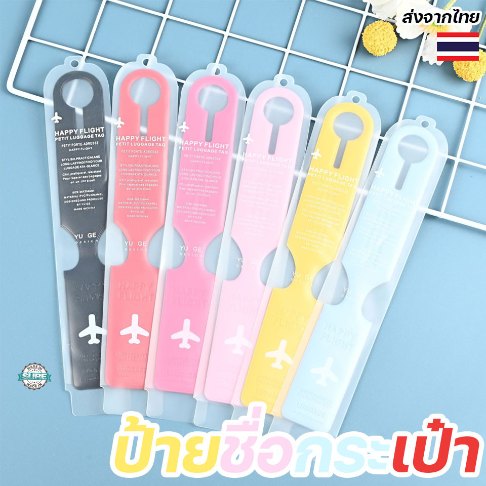 9 อันดับ ป้ายชื่อกระเป๋าเดินทางดีไซน์น่ารัก ที่ขายดีที่สุดใน Shopee