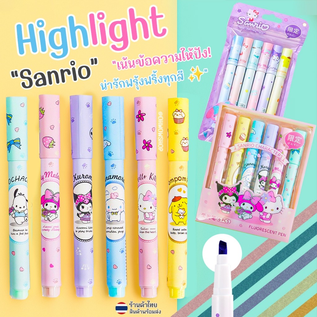 1 อันดับ ปากกาไฮไลท์สีพาสเทลสำหรับจดเลคเชอร์ ที่ขายดีที่สุดใน Shopee