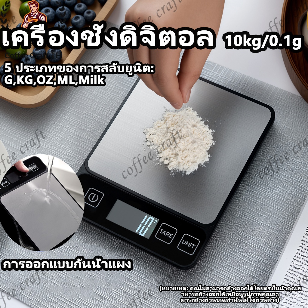 1 อันดับ เครื่องชั่งดิจิทัลสำหรับชงกาแฟละเอียด ที่ขายดีที่สุดใน Shopee