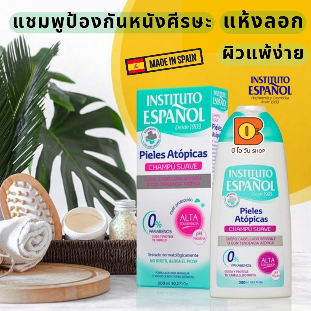 1 อันดับ แชมพูสำหรับผมแพ้ง่ายไม่ระคายเคือง ที่ขายดีที่สุดใน Shopee