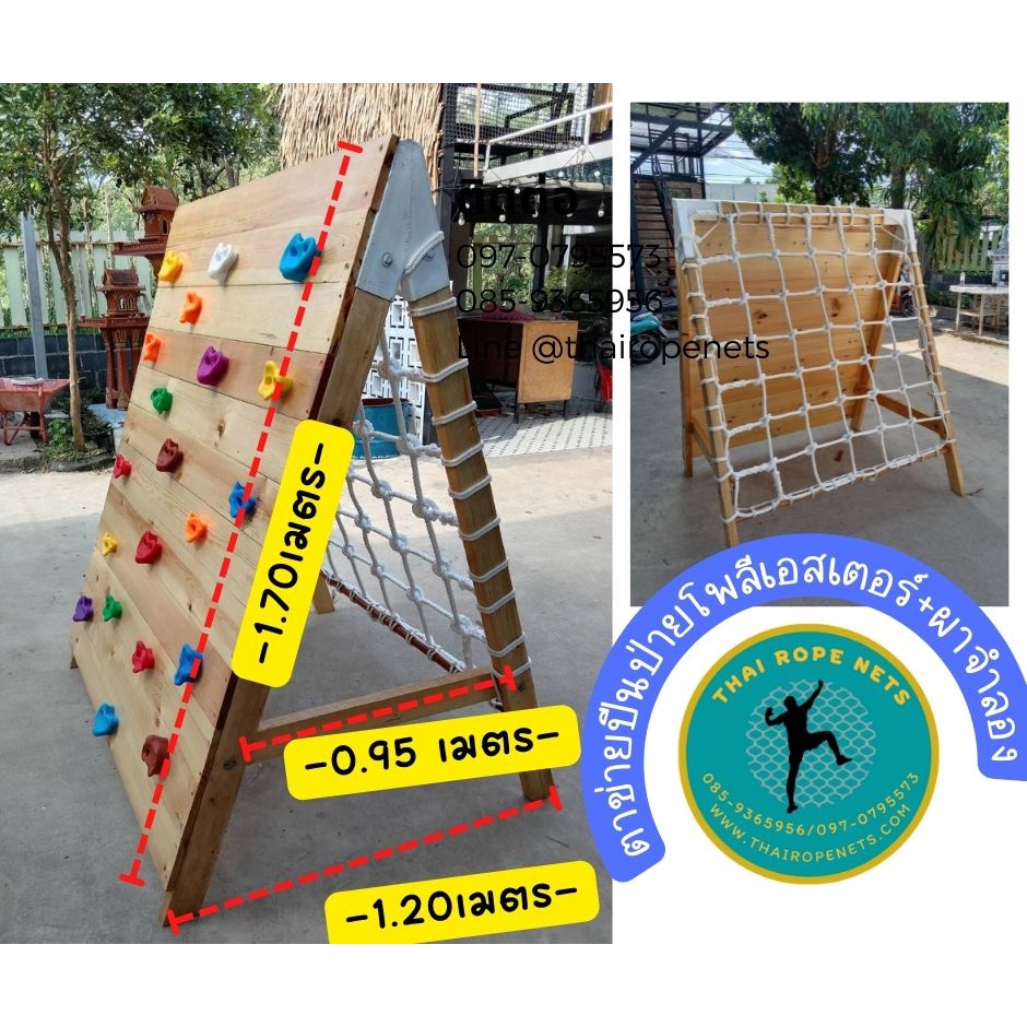 1 อันดับ อุปกรณ์ปีนผาจำลองสำหรับในบ้าน ที่ขายดีที่สุดใน Shopee