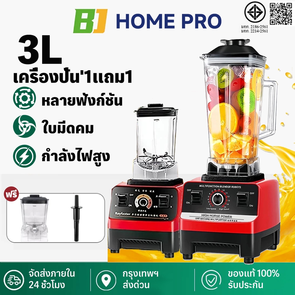 10 อันดับ เครื่องปั่นอเนกประสงค์สำหรับสมูทตี้และอาหาร ขายดี เดือนมิถุนายน 2568