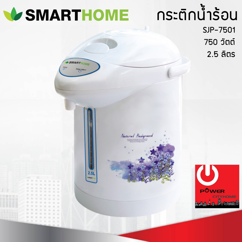 10 อันดับ กระติกน้ำร้อนไฟฟ้ามีระบบตัดไฟอัตโนมัติ ขายดี เดือนมิถุนายน 2568