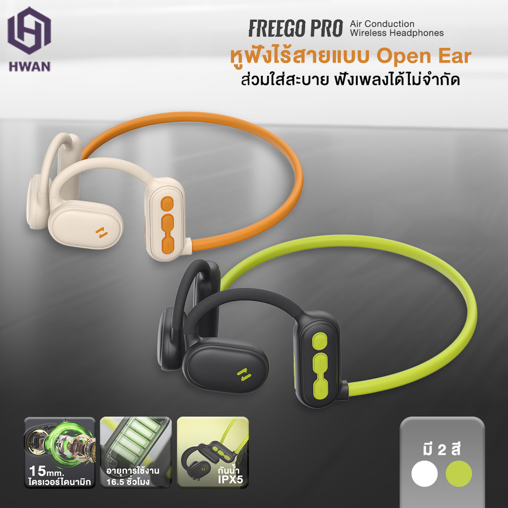 10 อันดับ หูฟังไร้สายออกกำลังกายกันน้ำกันเหงื่อ ขายดี เดือนมิถุนายน 2568