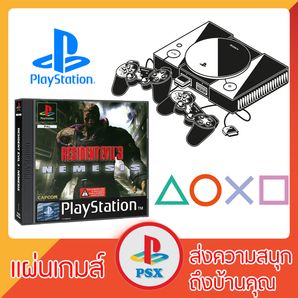 10 อันดับ แผ่นเกมยอดนิยมสำหรับเครื่อง Playstation ที่ขายดีที่สุดใน Shopee