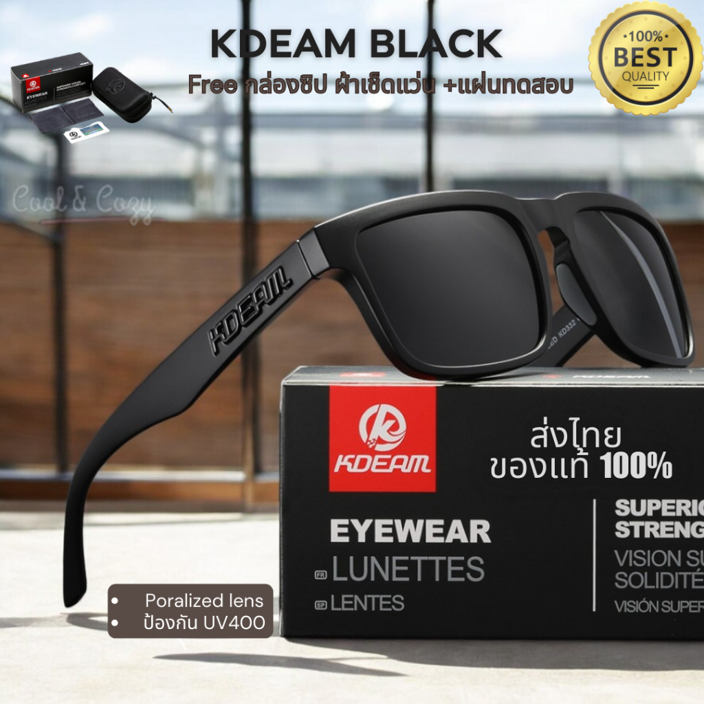 10 อันดับ แว่นกันแดด Polarized สำหรับขับรถ ที่ขายดีที่สุดใน Shopee