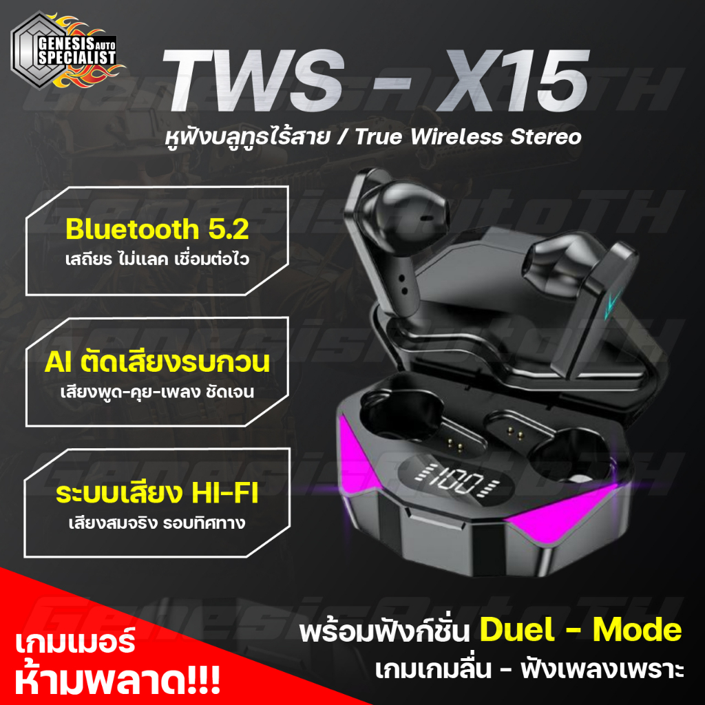 10 อันดับ หูฟังเกมมิ่งไร้สายเสียงดี ที่ขายดีที่สุดใน Shopee