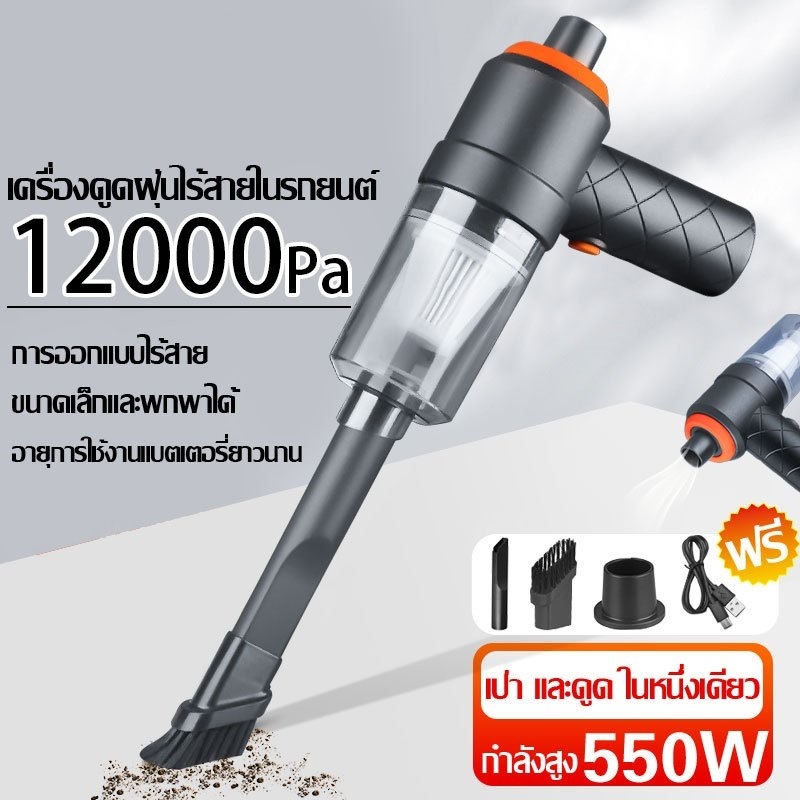 10 อันดับ เครื่องดูดฝุ่นในรถยนต์แบบพกพา ที่ขายดีที่สุดใน Shopee