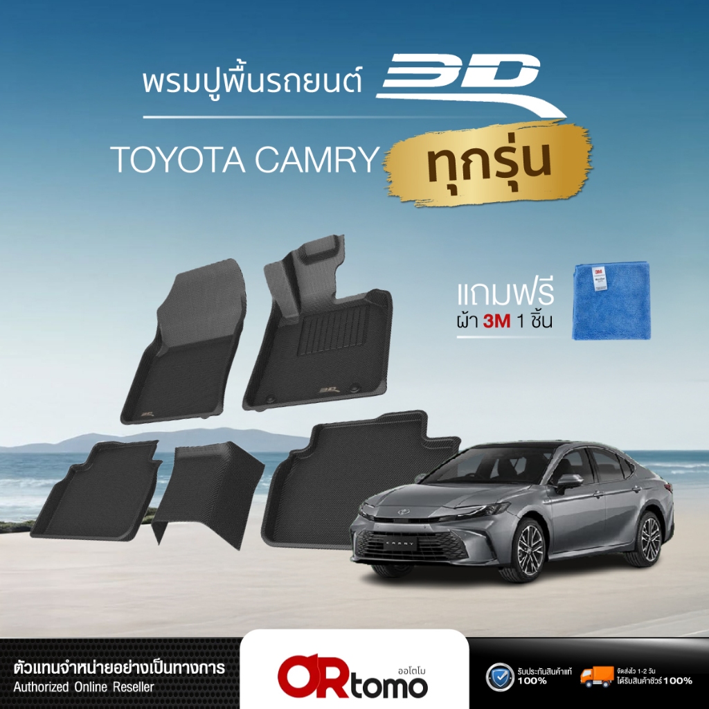 10 อันดับ พรมปูพื้นรถยนต์เข้ารูปทำความสะอาดง่าย ที่ขายดีที่สุดใน Shopee