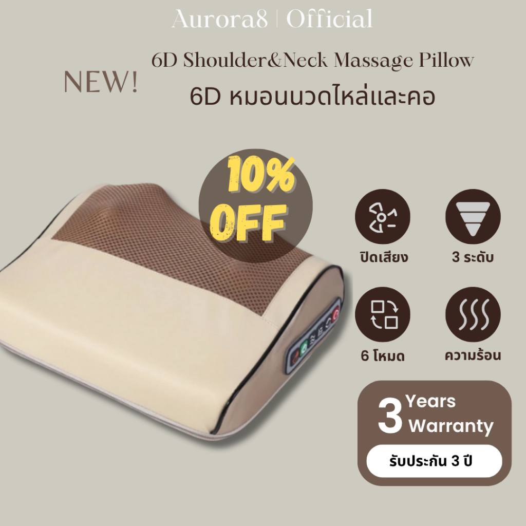 10 อันดับ เครื่องนวดตัวไฟฟ้าลดปวด ที่ขายดีที่สุดใน Shopee