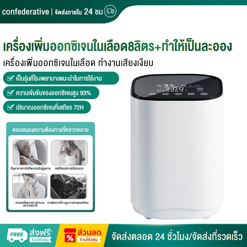 10 อันดับ อุปกรณ์ช่วยการหายใจสำหรับผู้สูงอายุ ที่ขายดีที่สุดใน Shopee