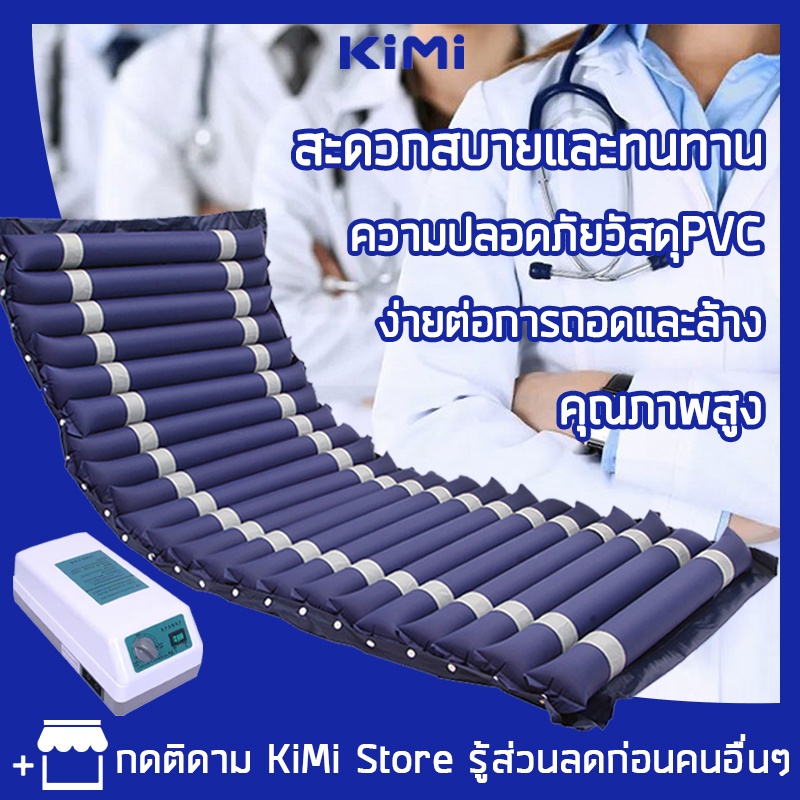 10 อันดับ ที่นอนกันแผลกดทับสำหรับผู้ป่วยติดเตียง ที่ขายดีที่สุดใน Shopee