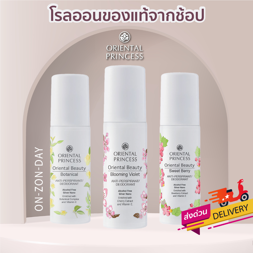 10 อันดับ โรลออนระงับกลิ่นกายใต้วงแขน ที่ขายดีที่สุดใน Shopee