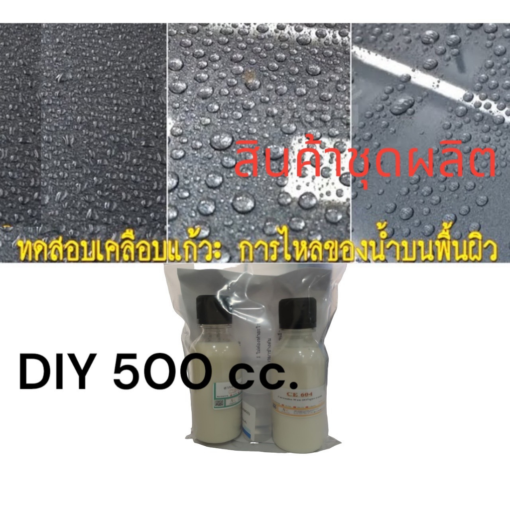 2 อันดับ ชุดดูแลรักษาสีรถยนต์เคลือบแก้ว ที่ขายดีที่สุดใน Shopee