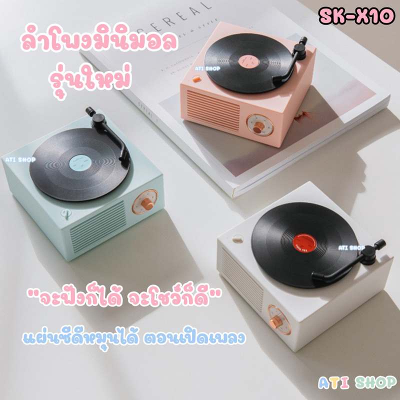 7 อันดับ เครื่องเล่นแผ่นเสียงดีไซน์ย้อนยุคเสียงดี ที่ขายดีที่สุดใน Shopee