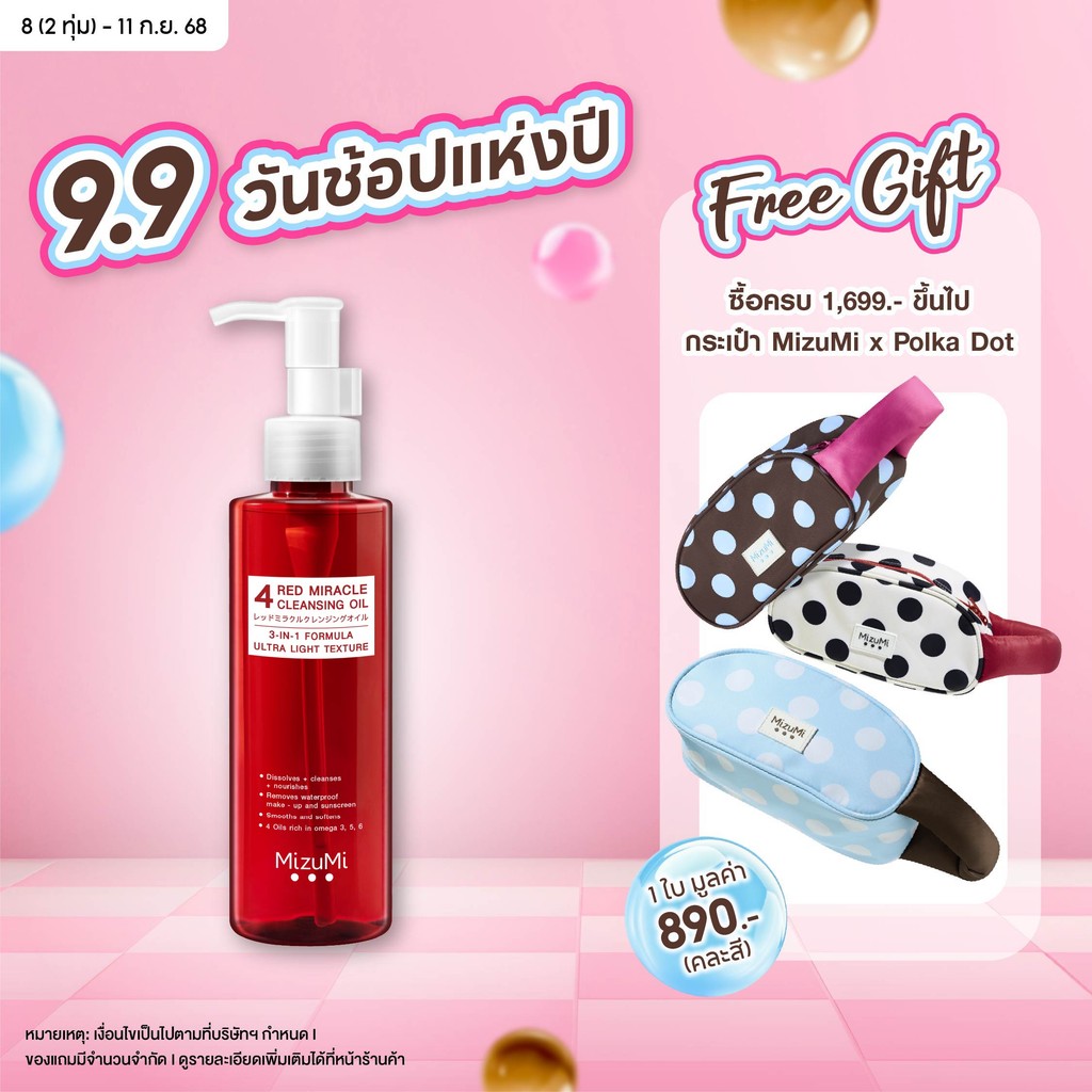 10 อันดับ คลีนซิ่งออยล์ล้างเครื่องสำอางกันน้ำ ขายดี เดือนมิถุนายน 2568